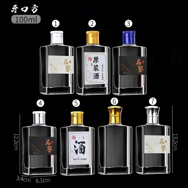 小酒瓶-002  